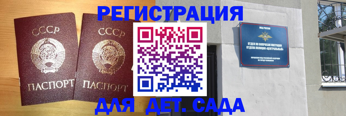 регистрация для школы в Дигоре