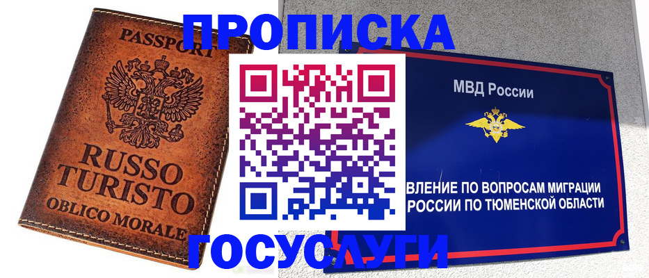 временная прописка в Дигоре